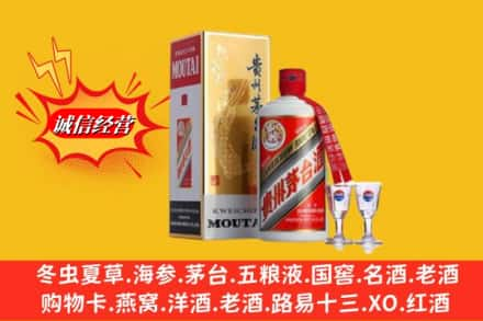 大理州祥云回收茅台酒