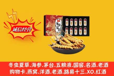 大理州祥云回收冬虫夏草